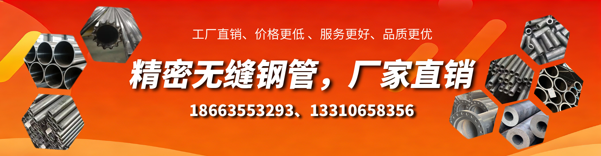 昭通精密无缝钢管厂家